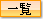 新着収益物件情報